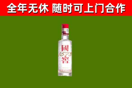 商南县回收国窖1573