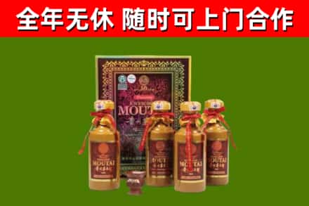 商南县回收50年份茅台