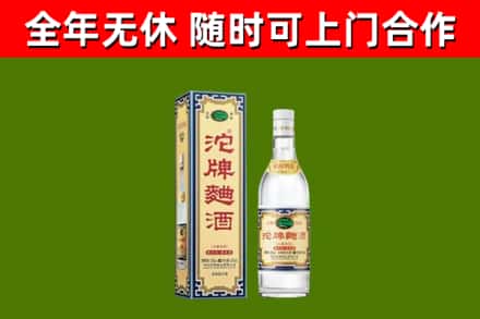 商南县回收沱牌曲酒