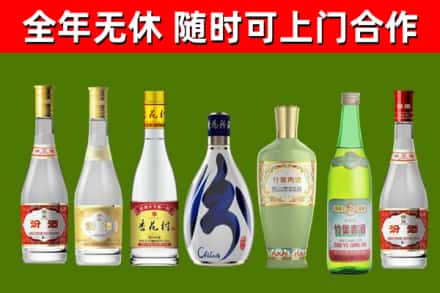 商南县回收老汾酒
