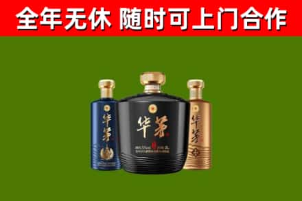 商南县回收华茅
