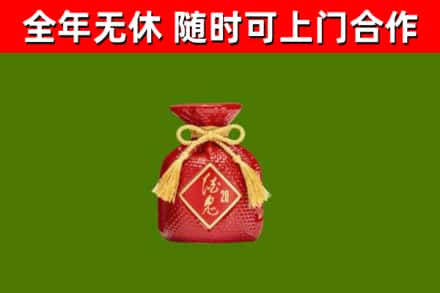 商南县回收酒鬼酒