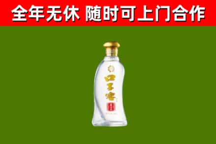 商南县回收口子窖