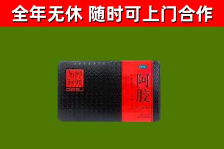 商南县回收阿胶